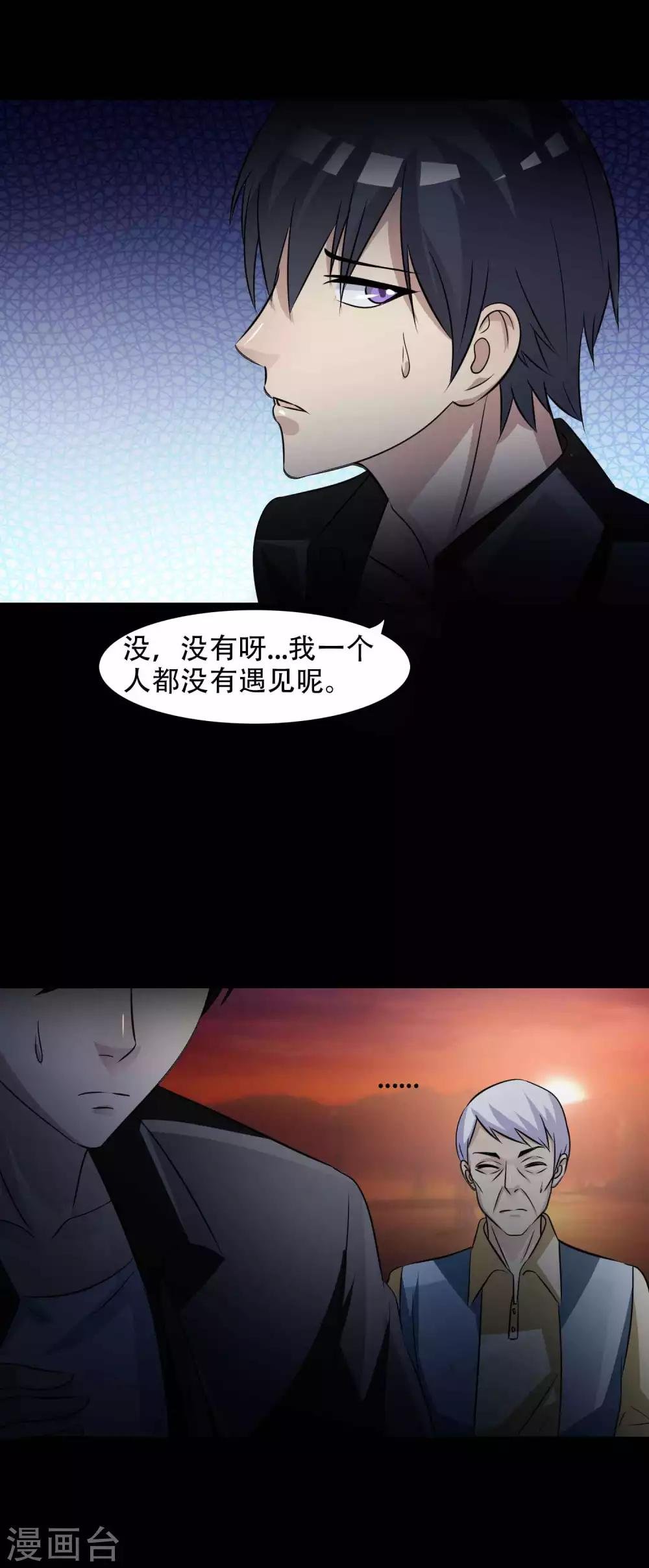 第48话 路边的少女不要碰2