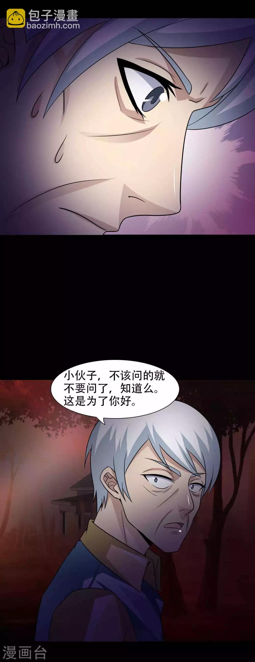 第49话 路边的少女不要碰3