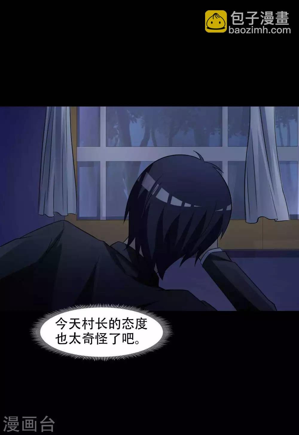 第49话 路边的少女不要碰3