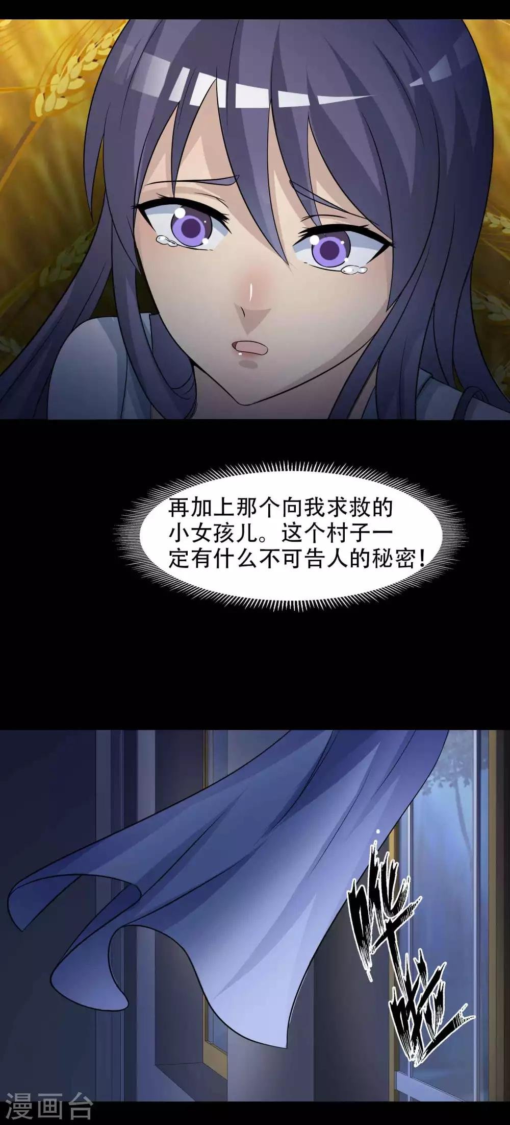 第49话 路边的少女不要碰3