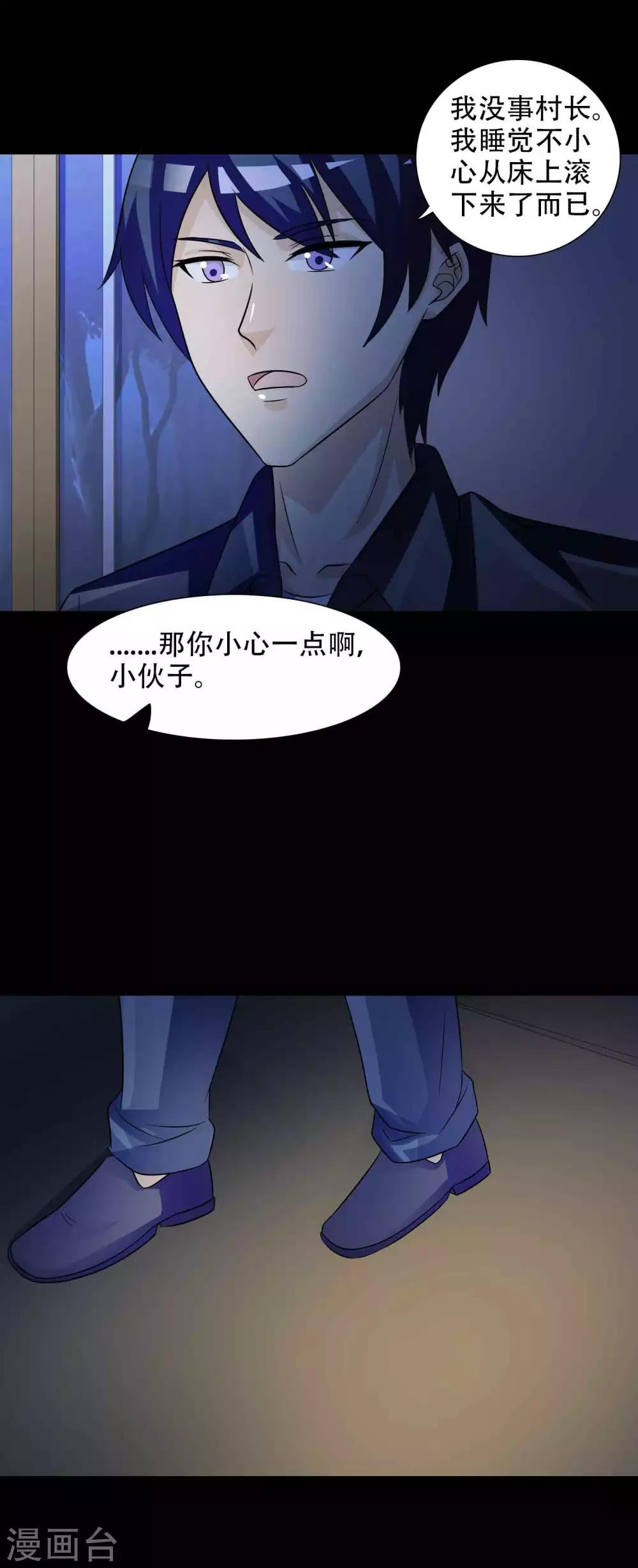 第49话 路边的少女不要碰3