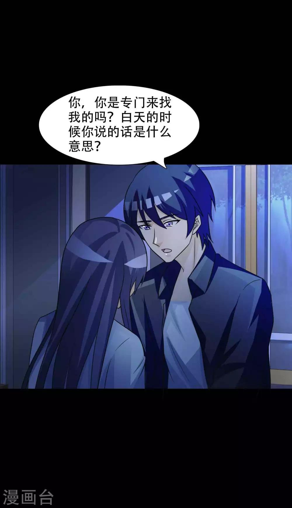 第49话 路边的少女不要碰3