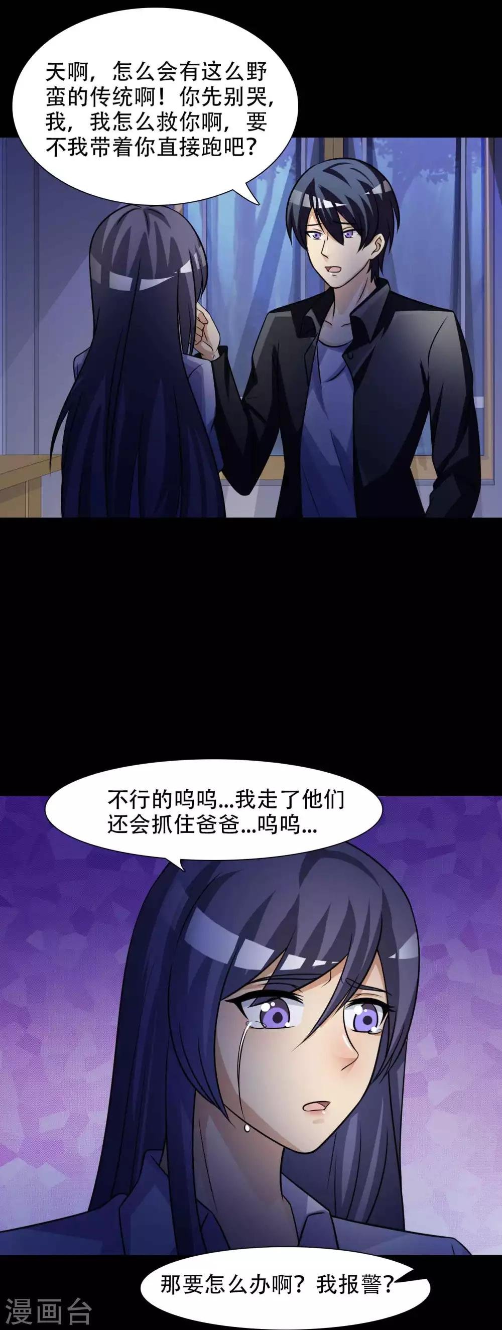 第49话 路边的少女不要碰3