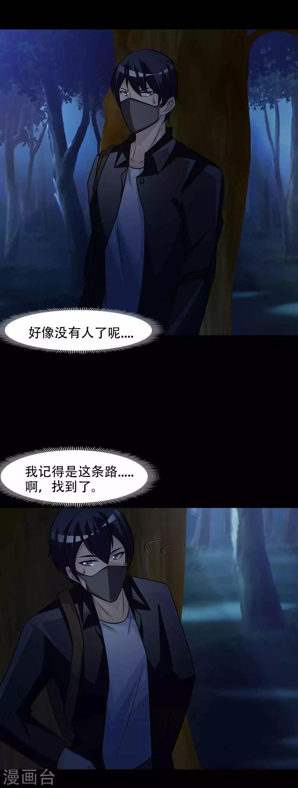 第50话 路边的少女不要碰4