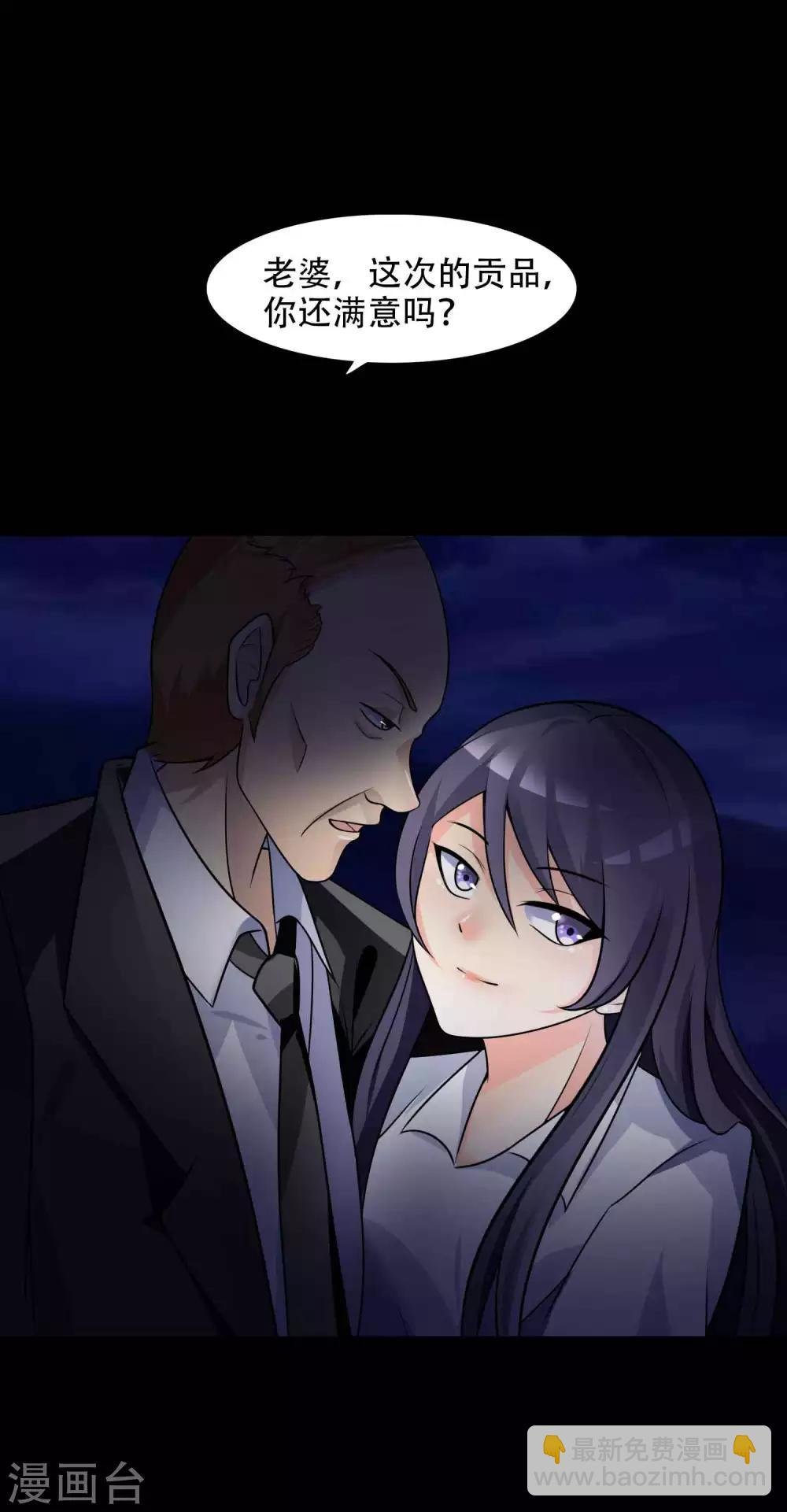 第50话 路边的少女不要碰4