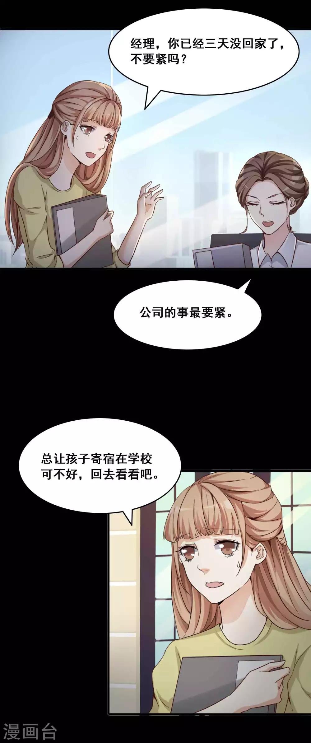 第51话 圣诞礼物1