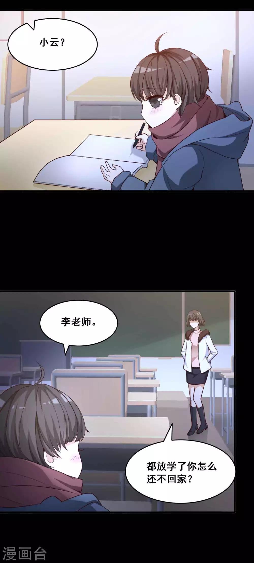 第51话 圣诞礼物1