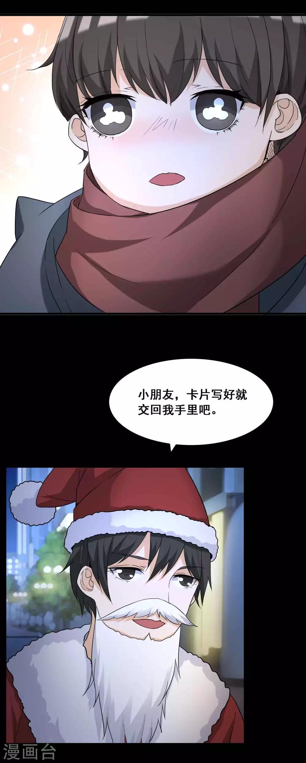 第51话 圣诞礼物1
