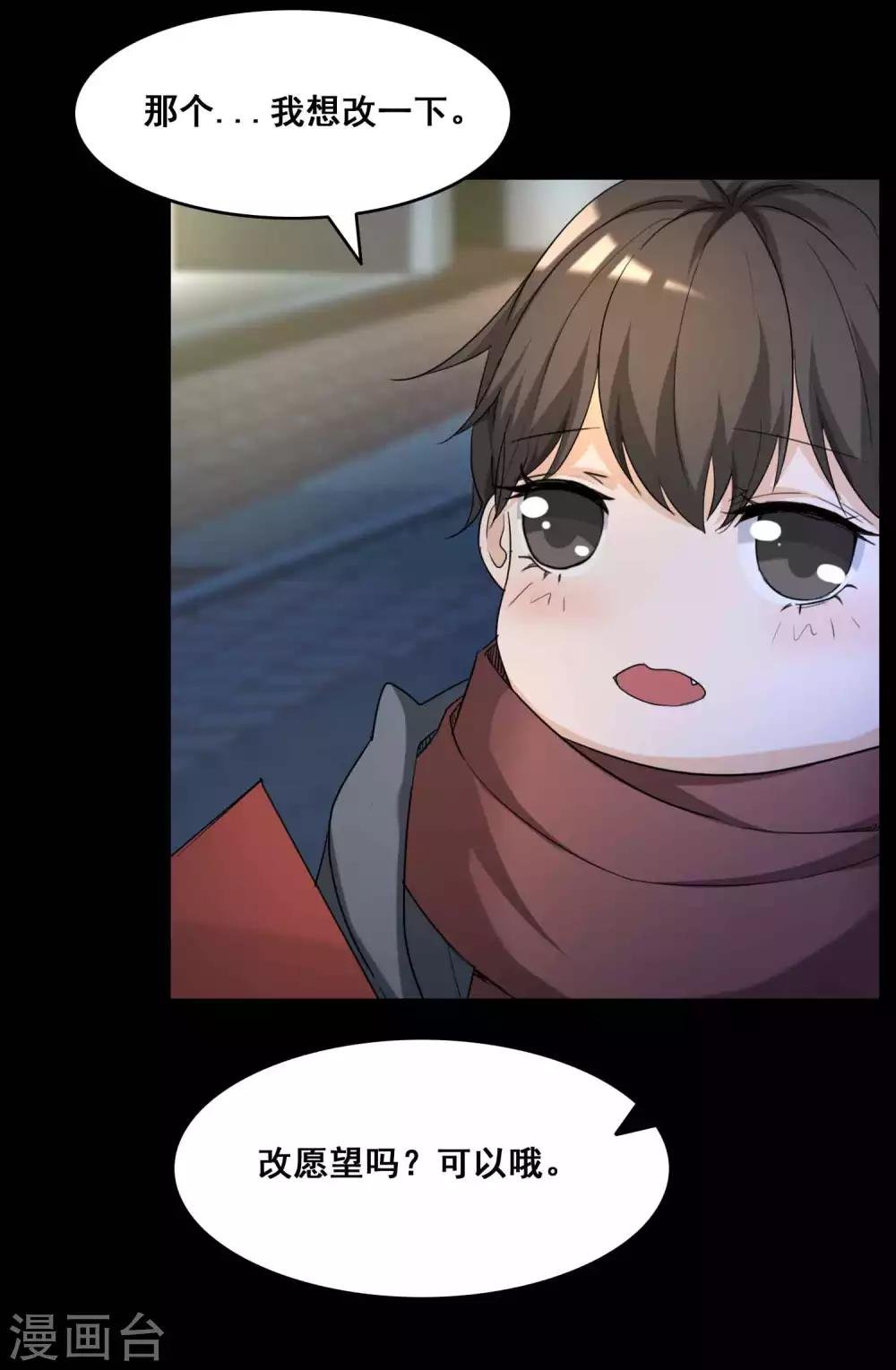 第51话 圣诞礼物1