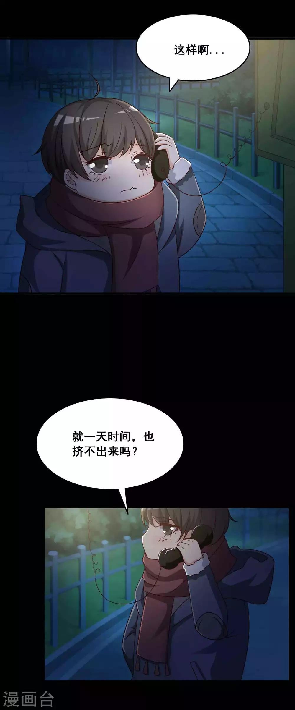 第52话 圣诞礼物2