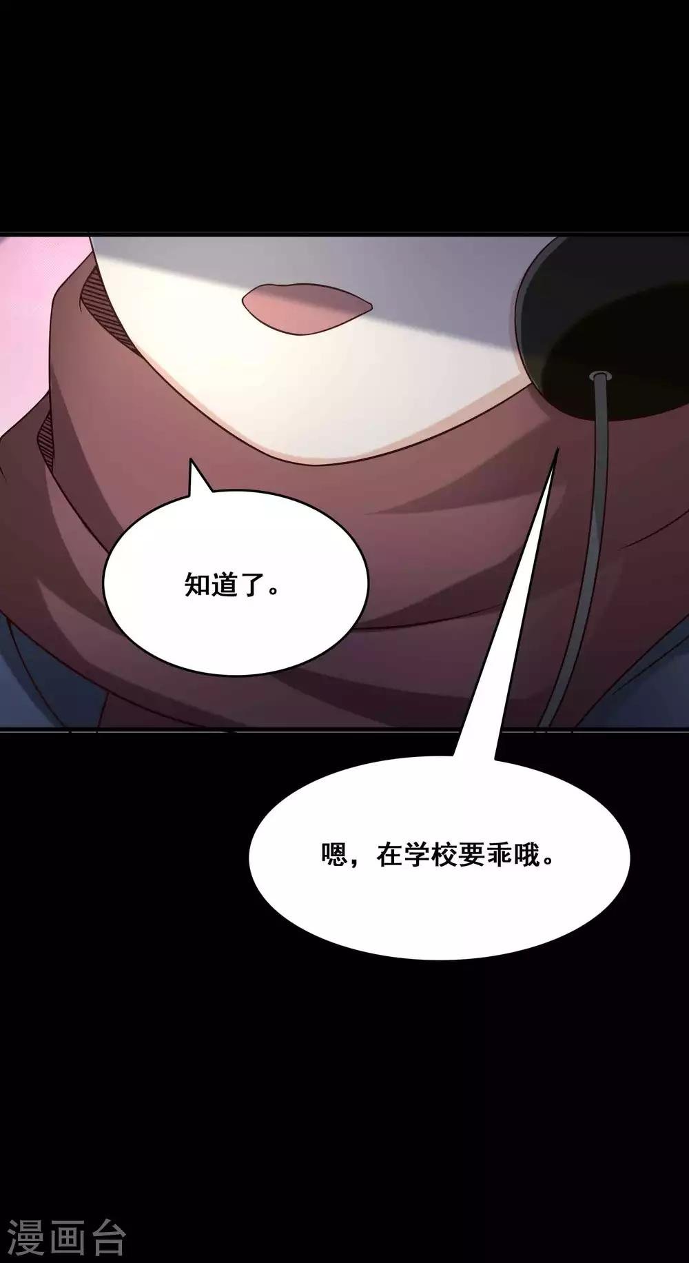 第52话 圣诞礼物2
