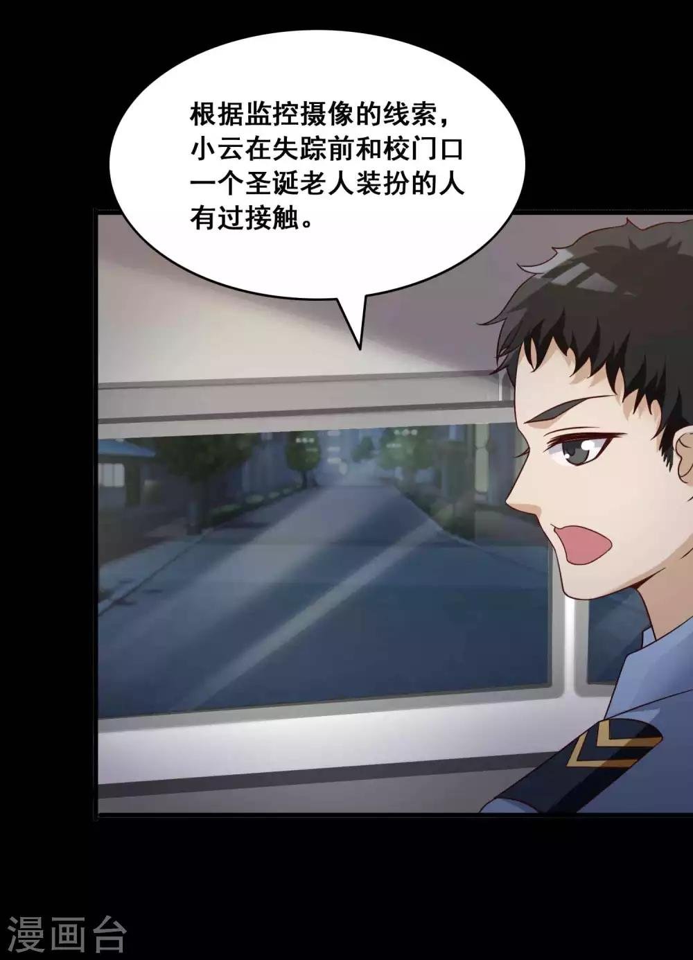 第52话 圣诞礼物2