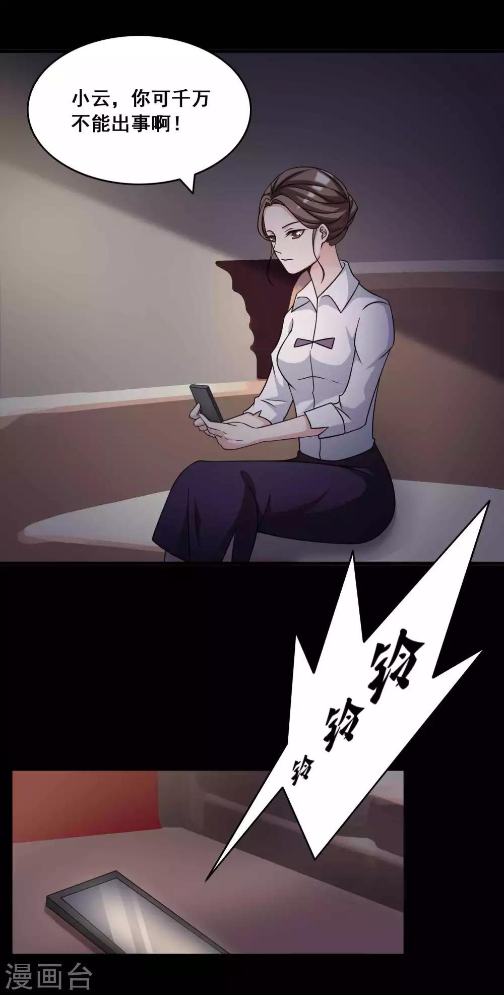 第52话 圣诞礼物2