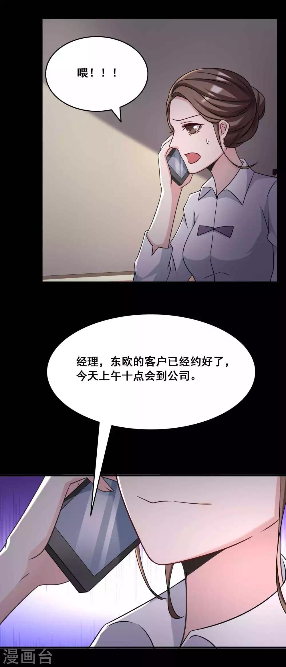 第52话 圣诞礼物2