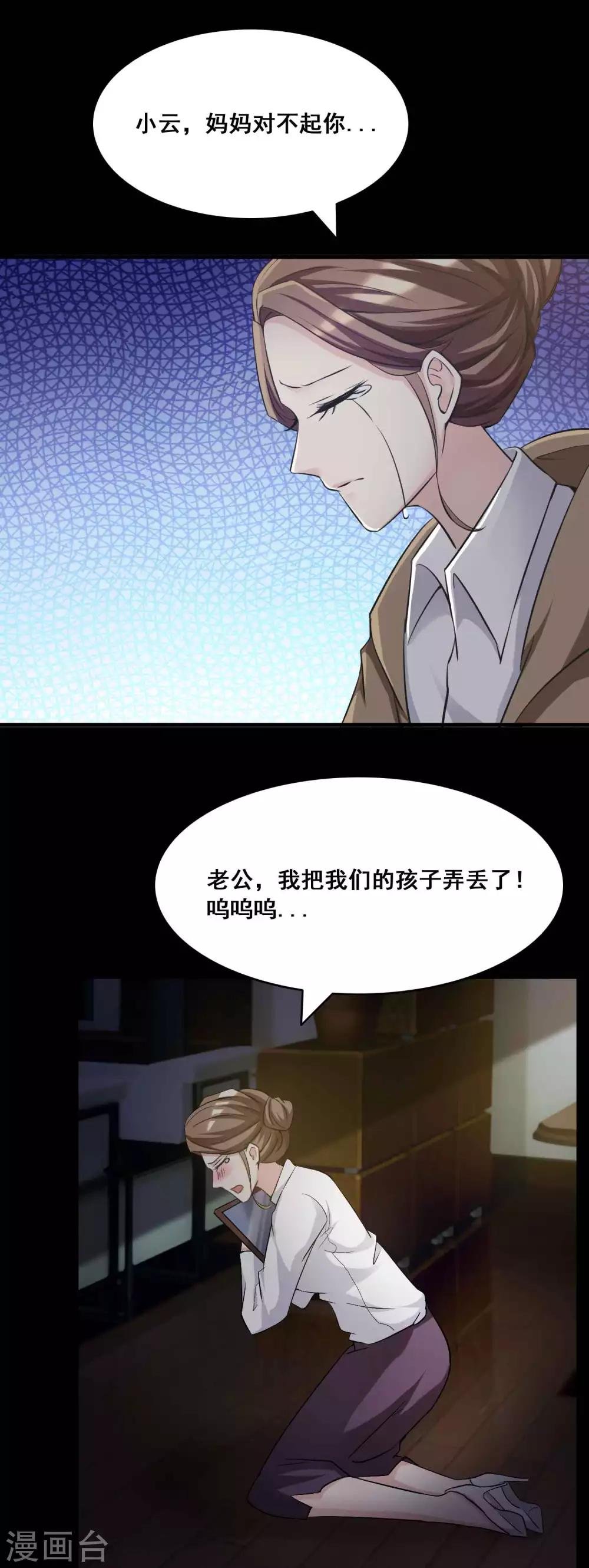 第53话 圣诞礼物3