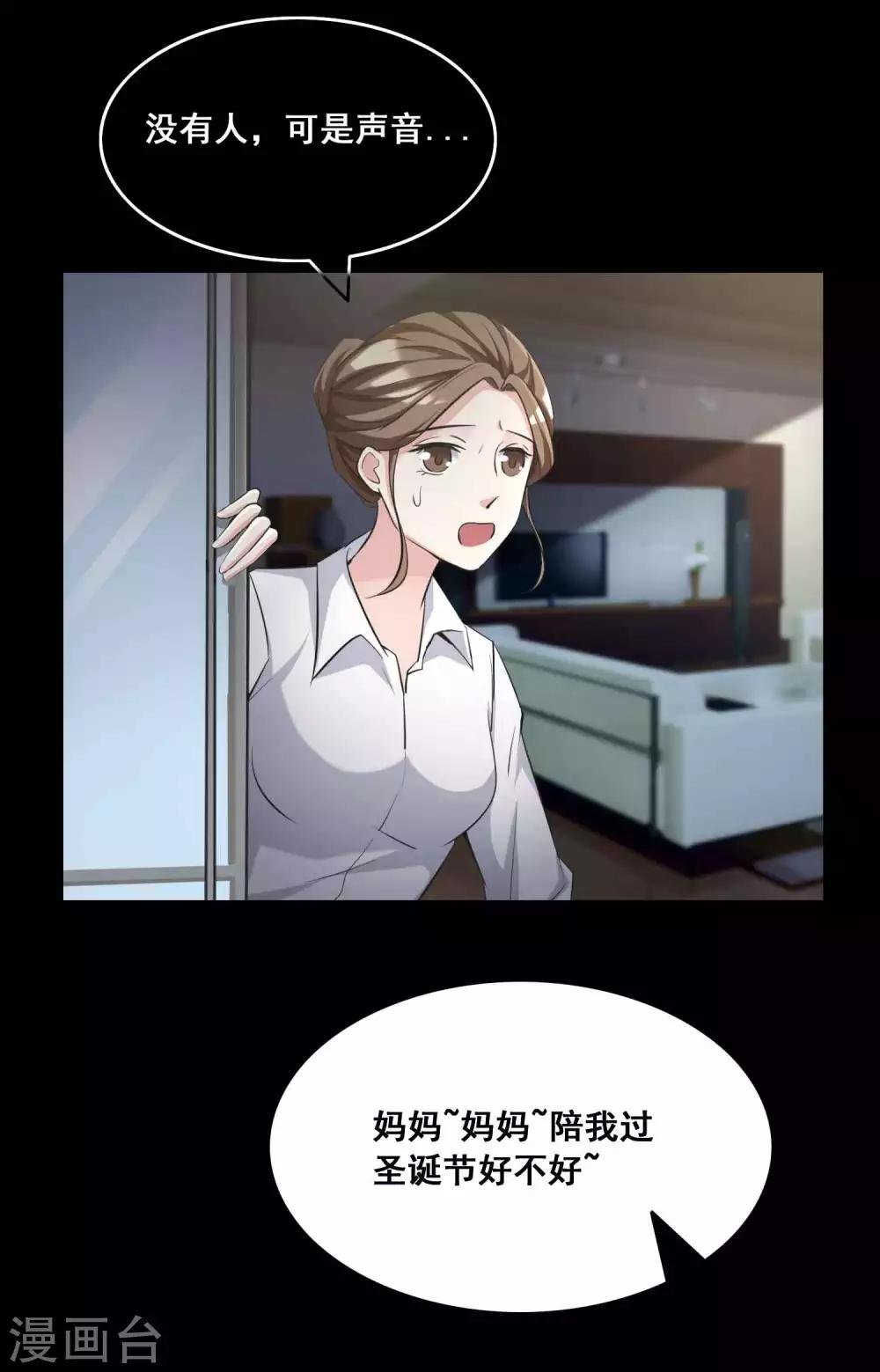 第53话 圣诞礼物3