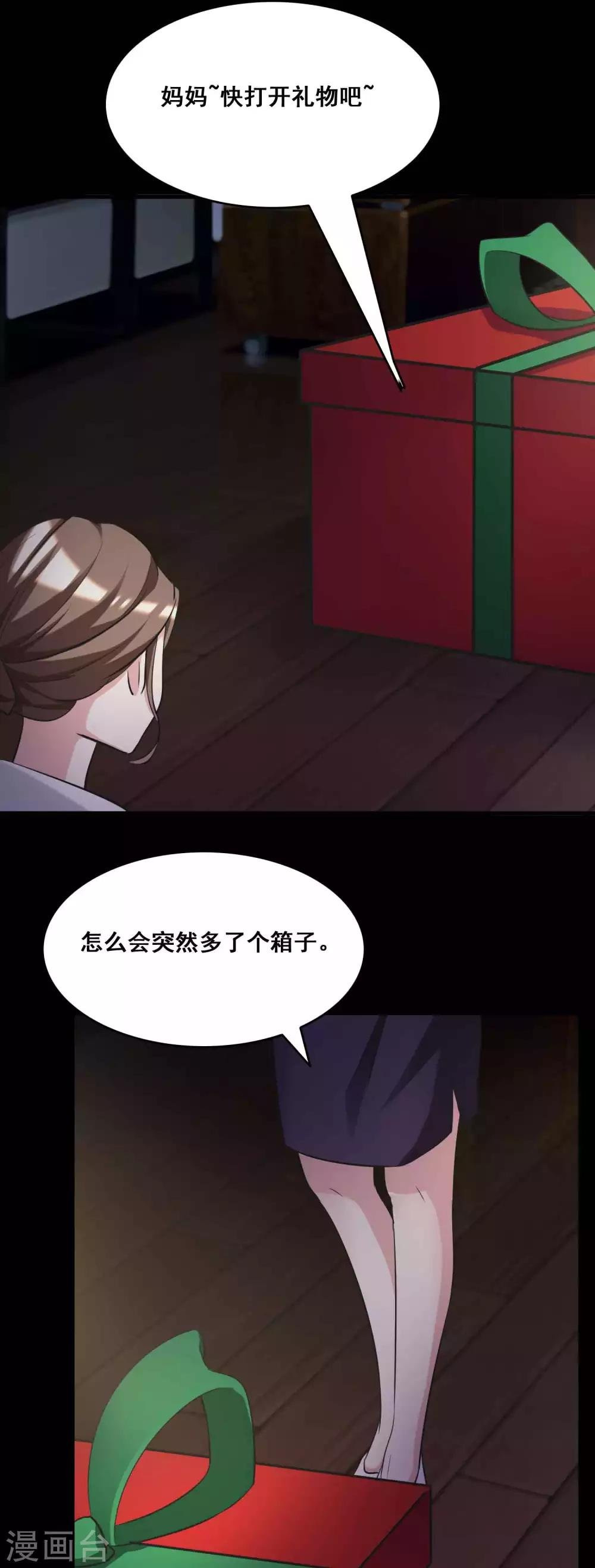 第53话 圣诞礼物3
