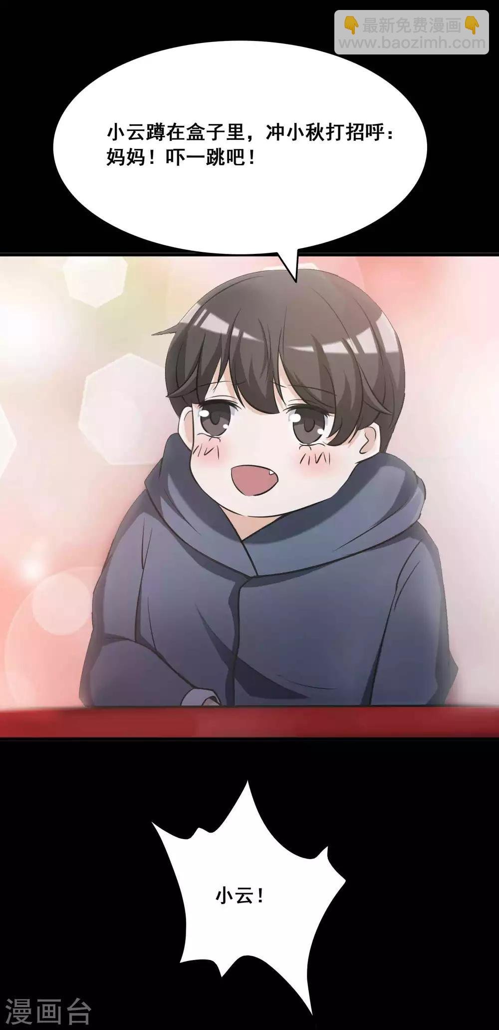 第53话 圣诞礼物3