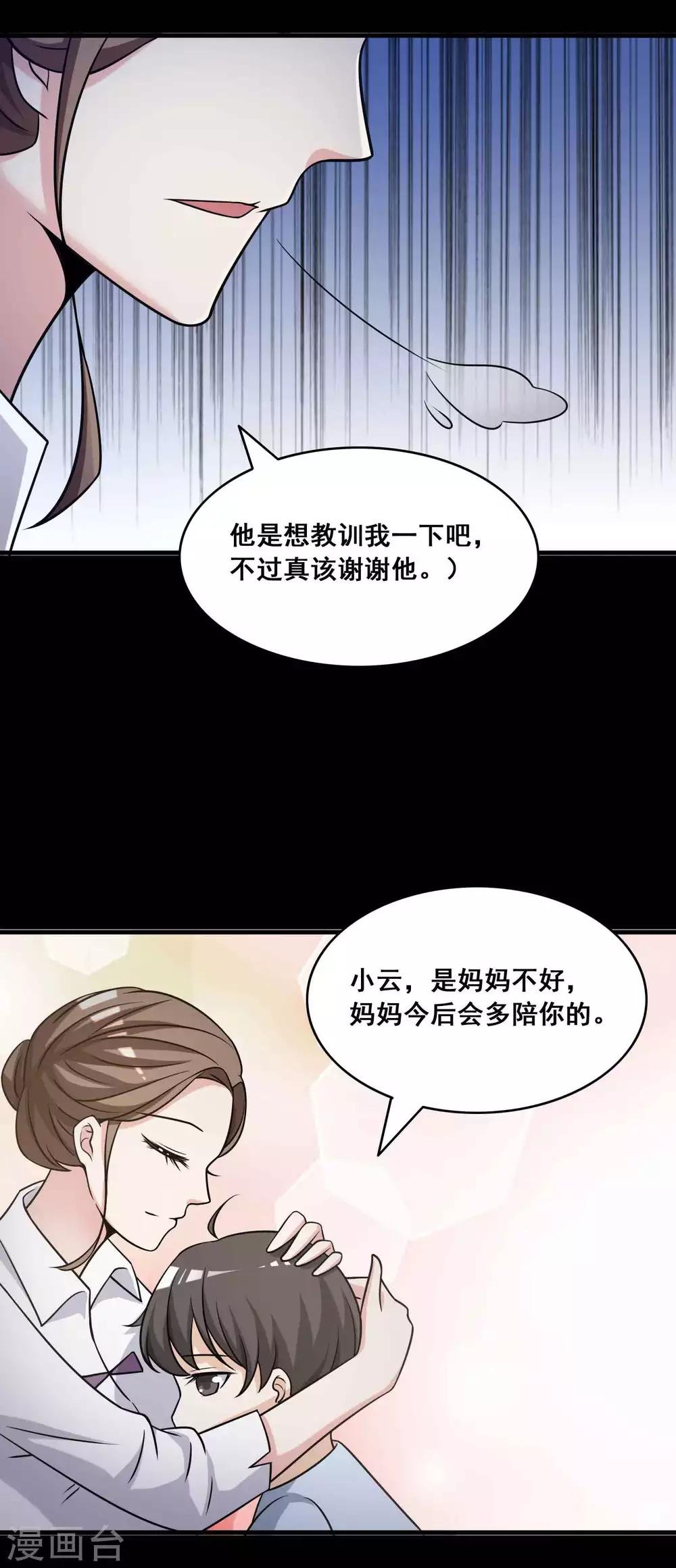 第53话 圣诞礼物3