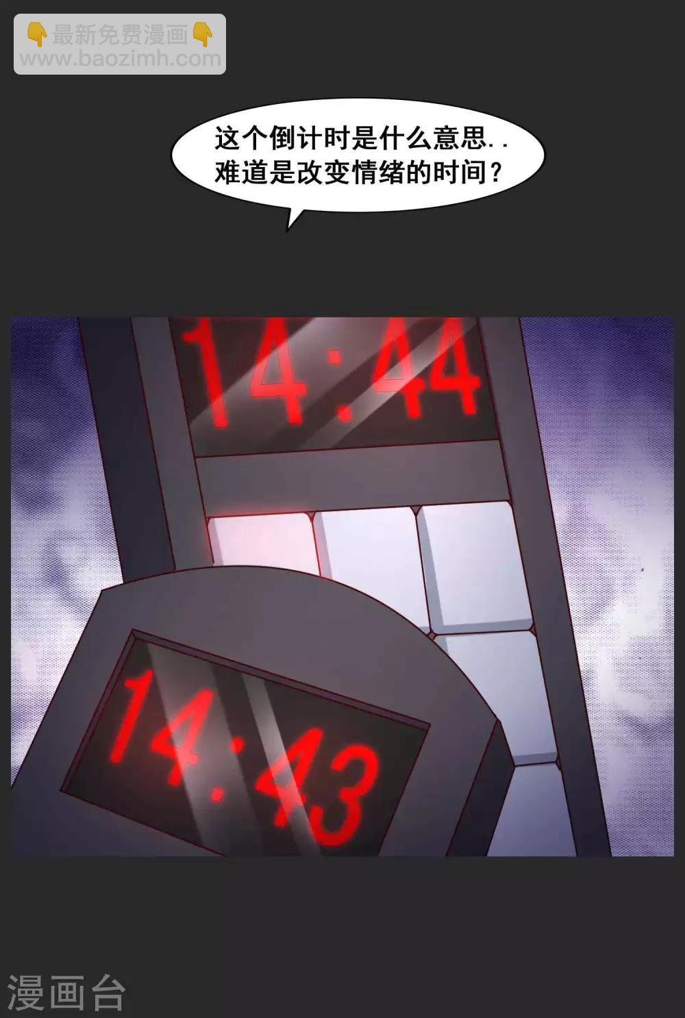 第54话 情绪遥控器1