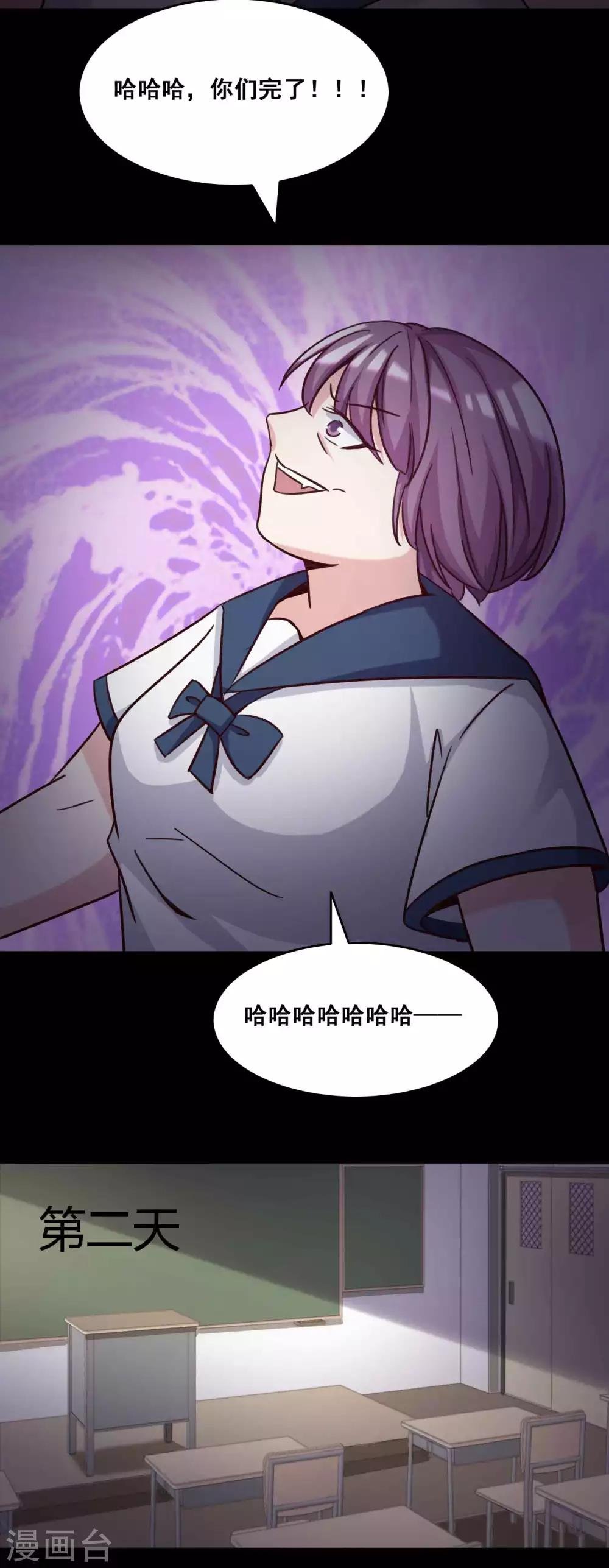 第55话 情绪遥控器2