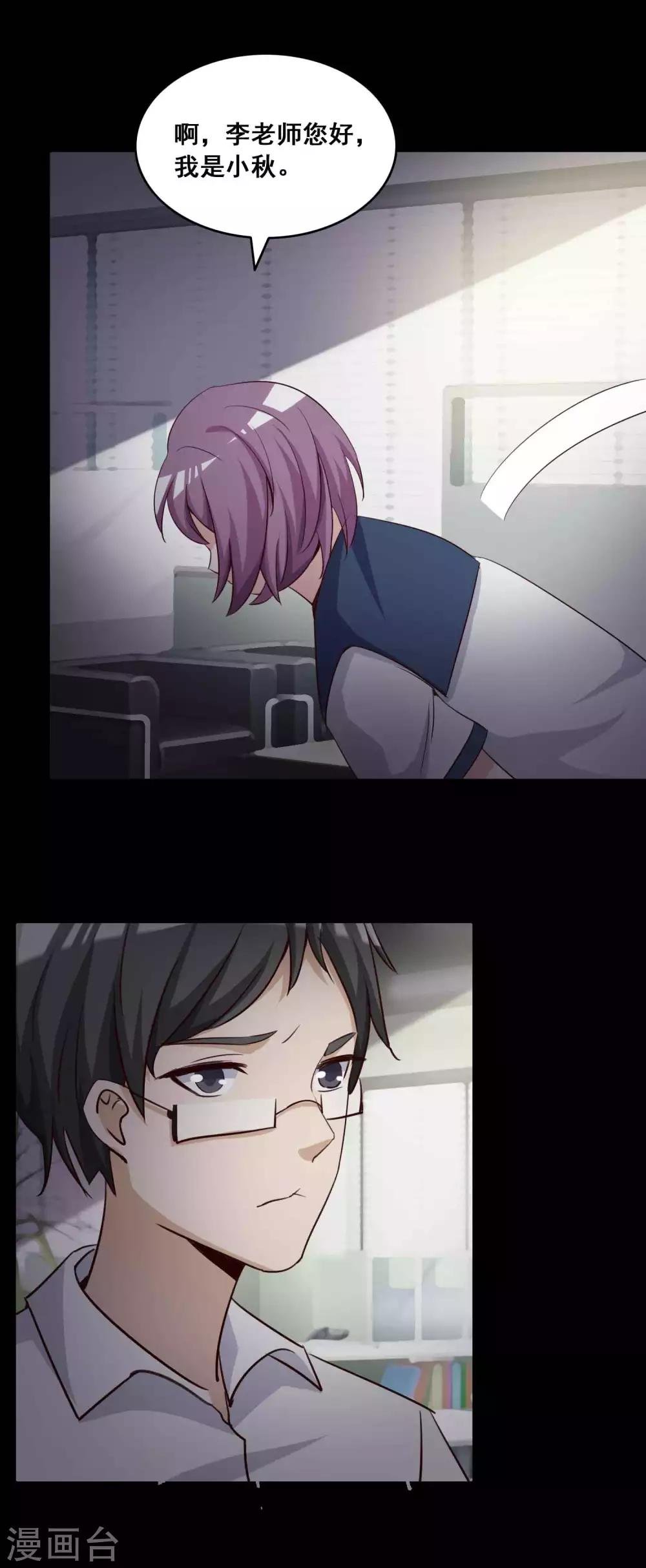 第56话 情绪遥控器3
