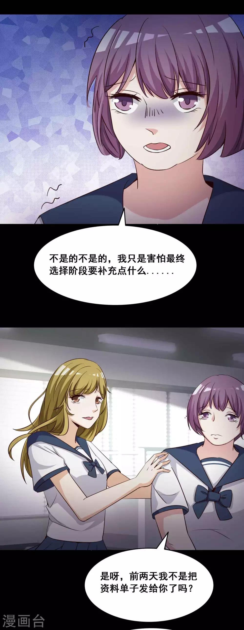 第56话 情绪遥控器3