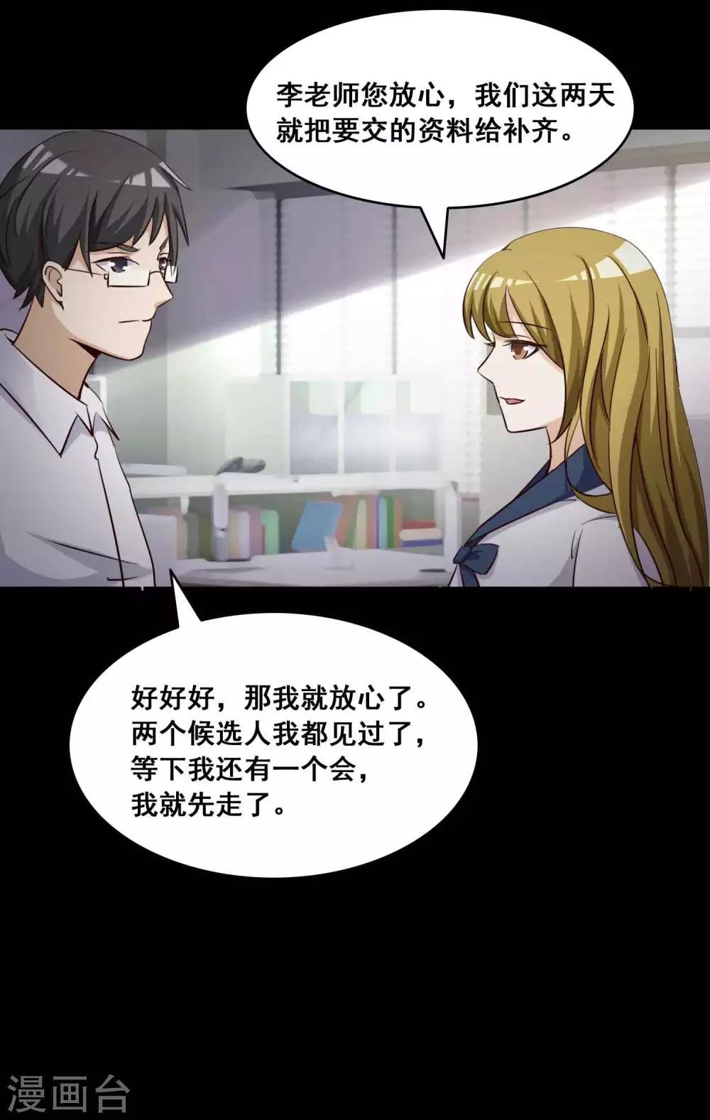 第56话 情绪遥控器3