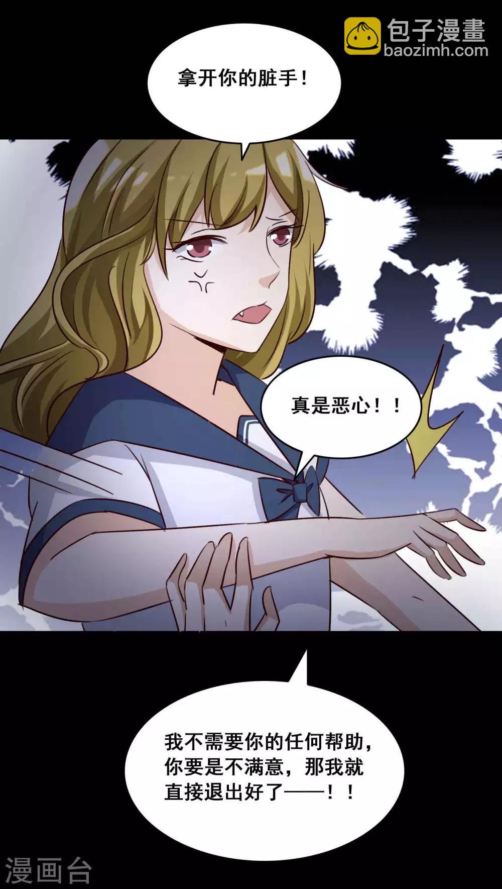 第56话 情绪遥控器3