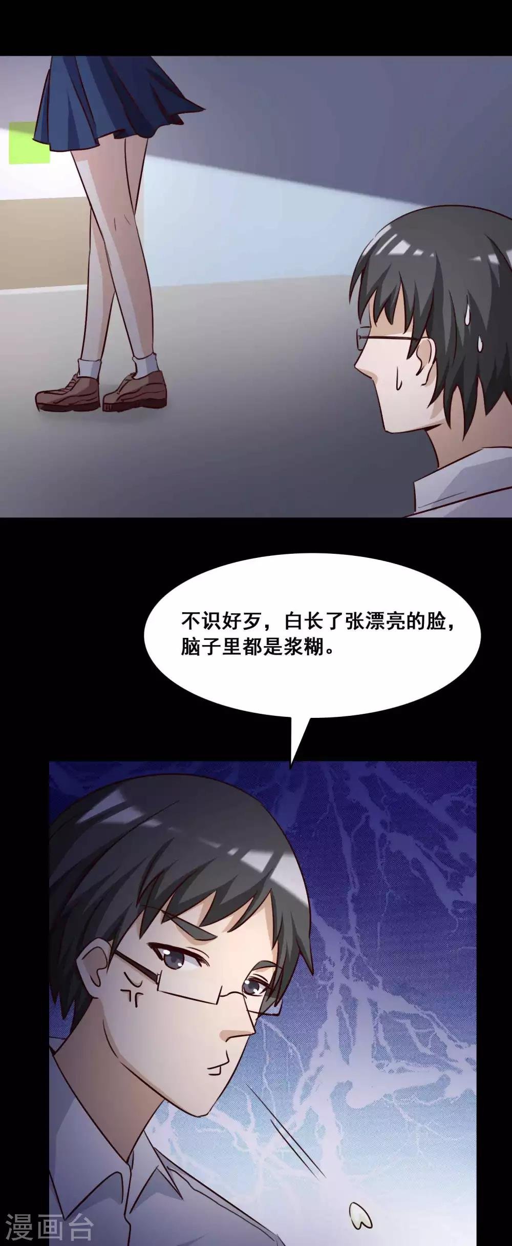 第56话 情绪遥控器3