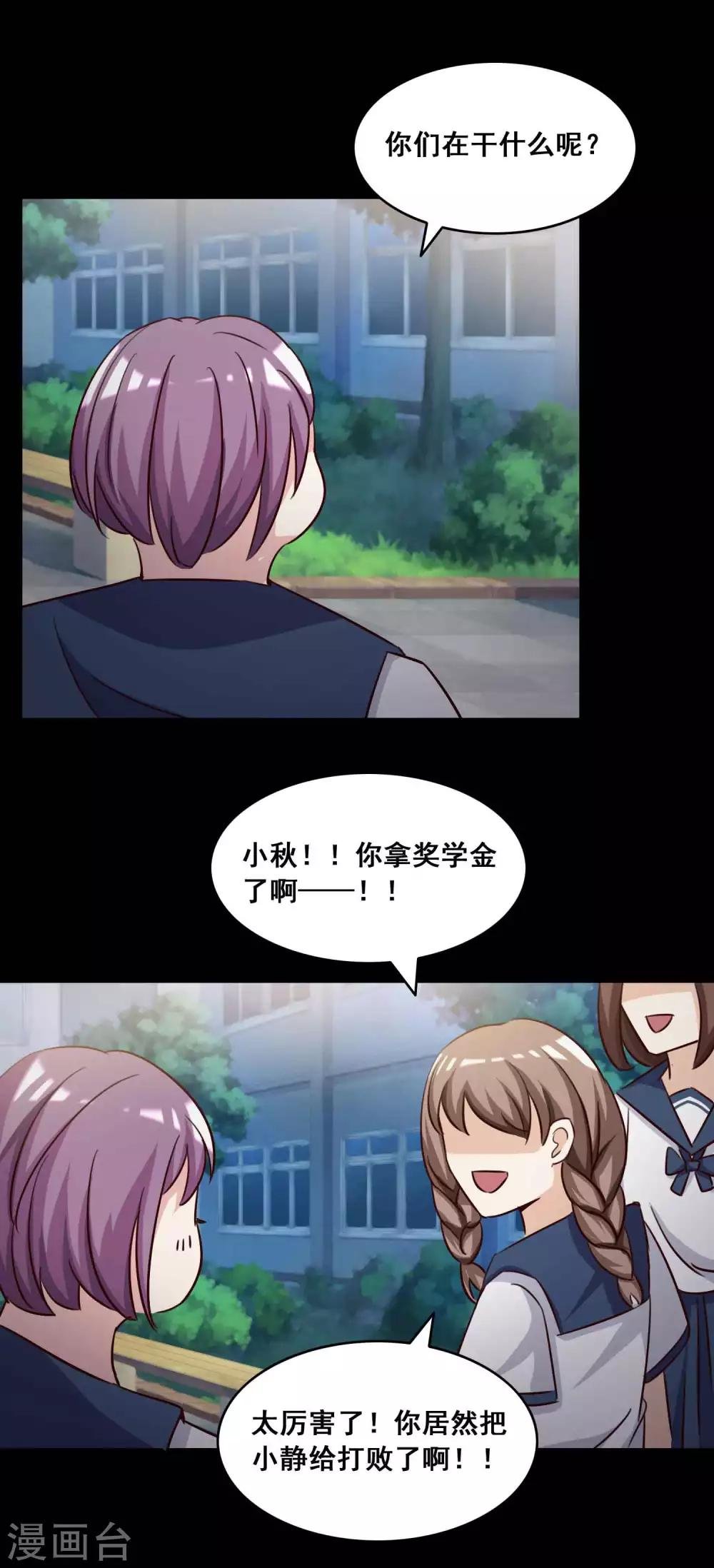 第56话 情绪遥控器3