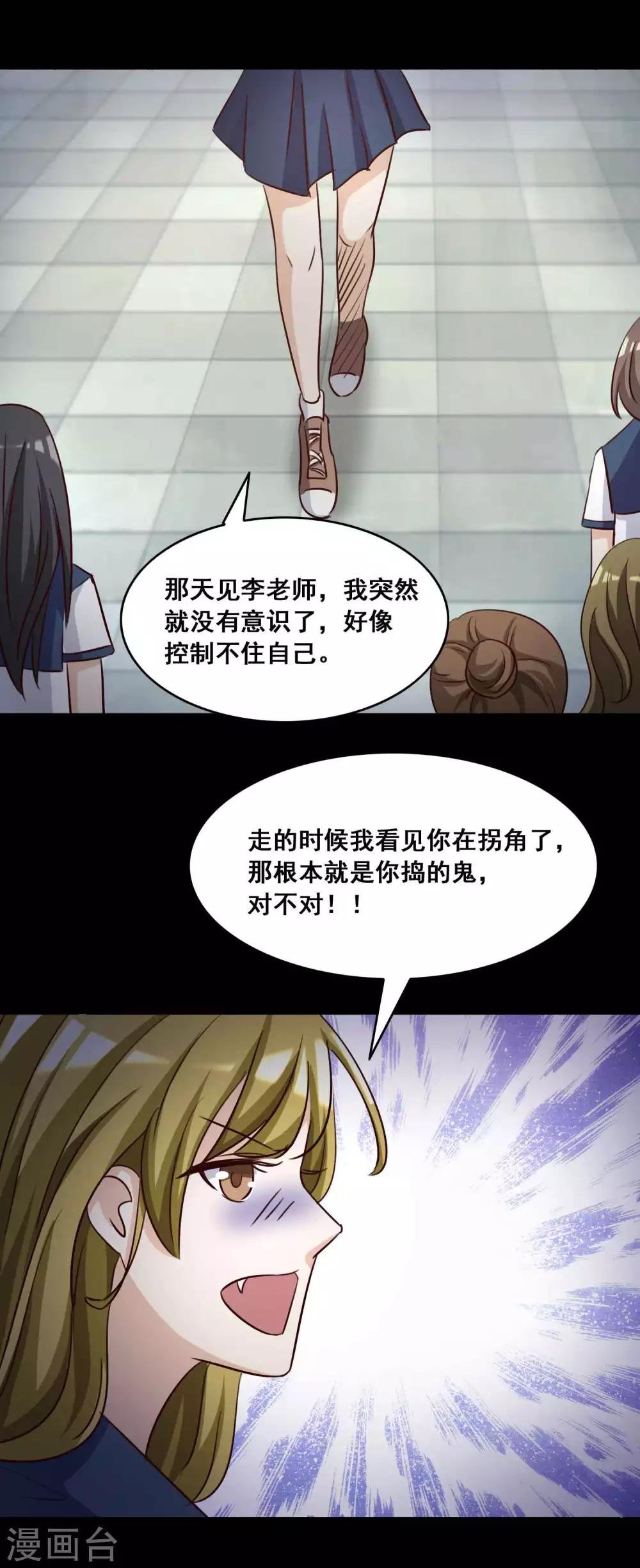 第56话 情绪遥控器3