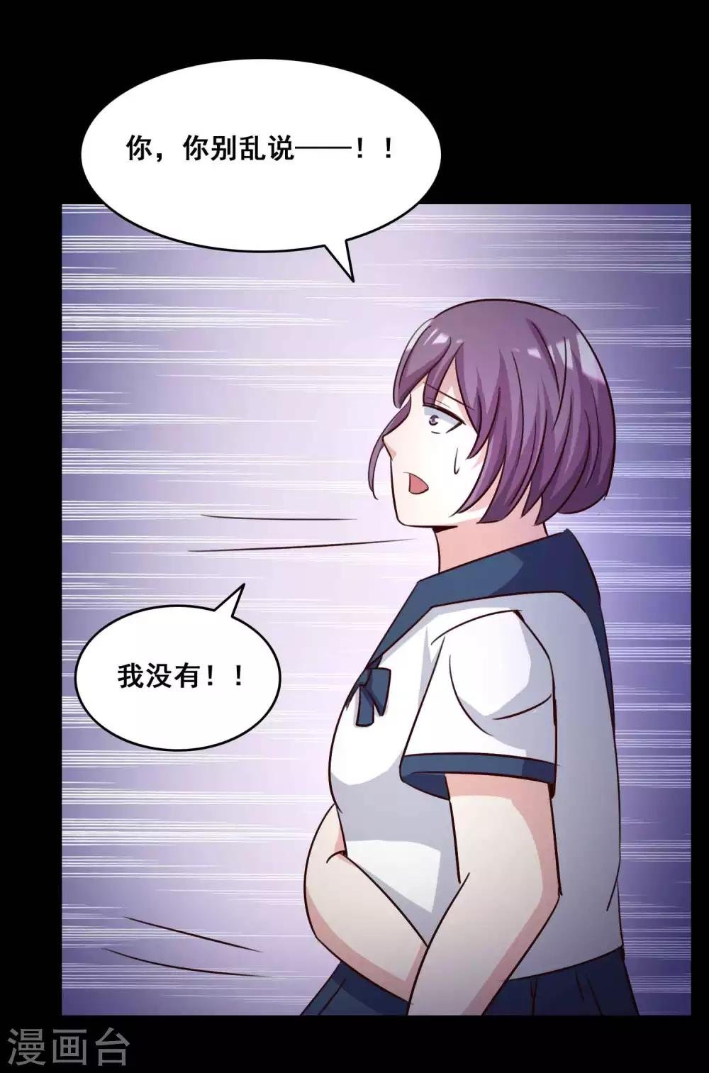 第56话 情绪遥控器3