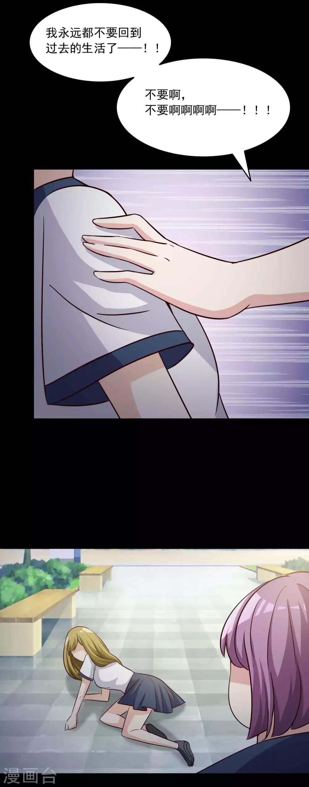 第57话 情绪遥控器4