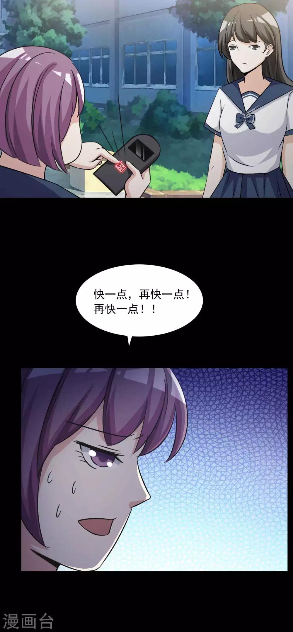 第57话 情绪遥控器4