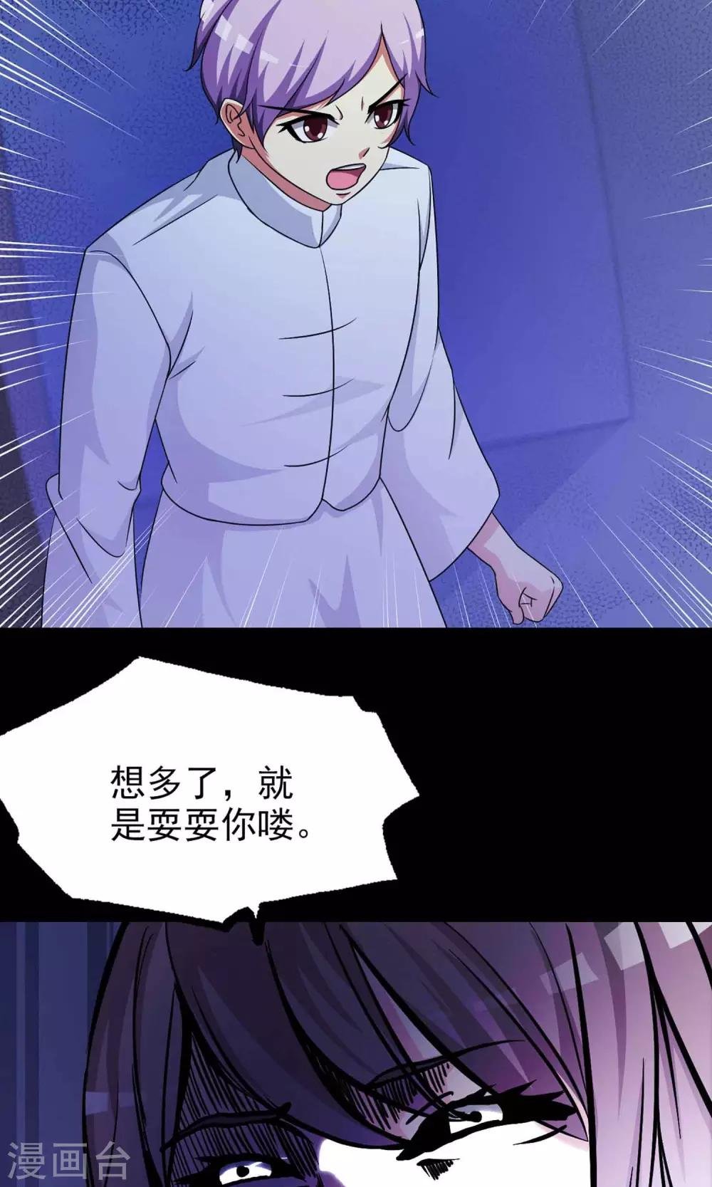 第5话 黑猫怪谈2