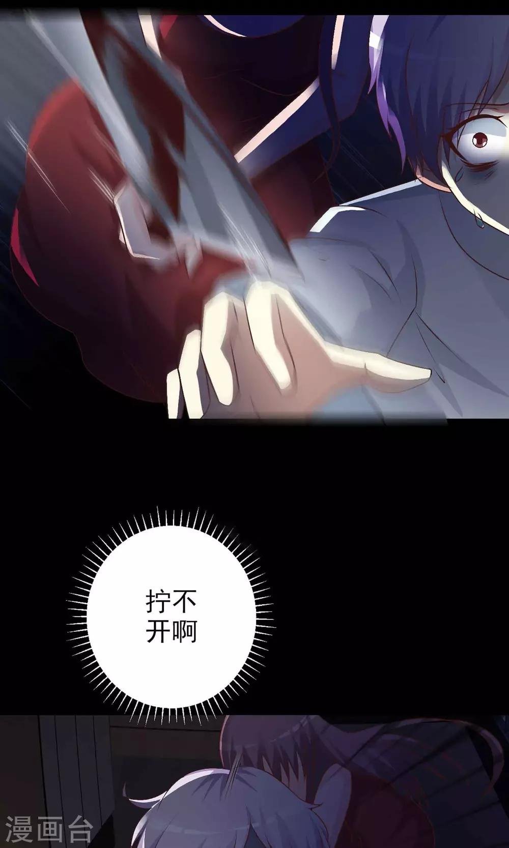 第5话 黑猫怪谈2