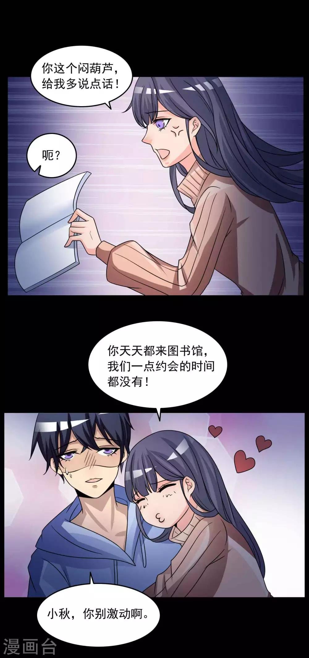 第58话 记忆密码1