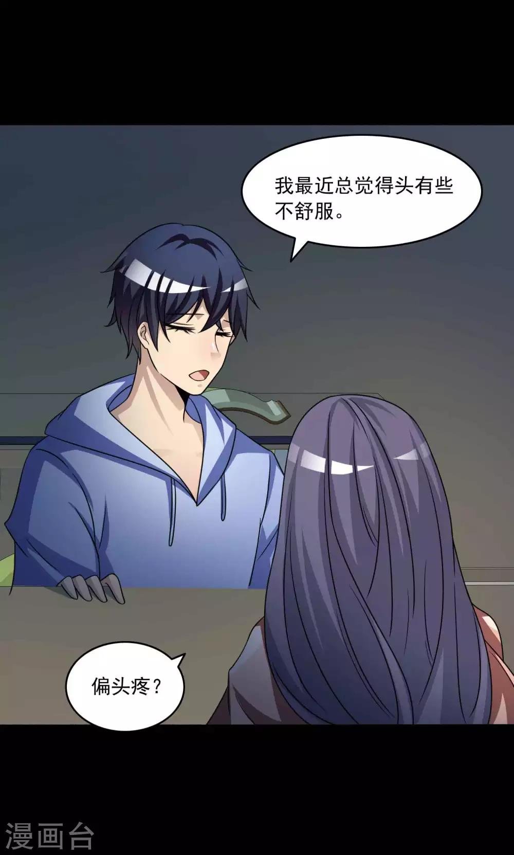 第58话 记忆密码1