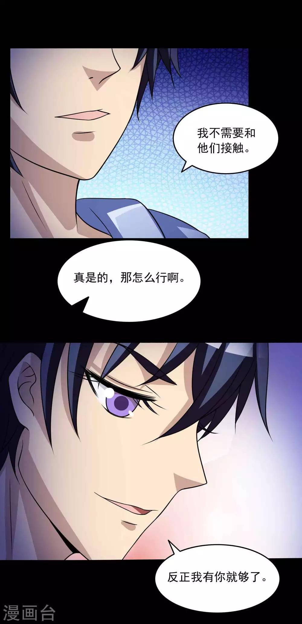 第59话 记忆密码2