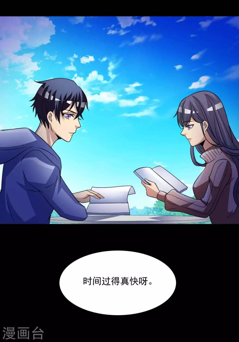 第59话 记忆密码2