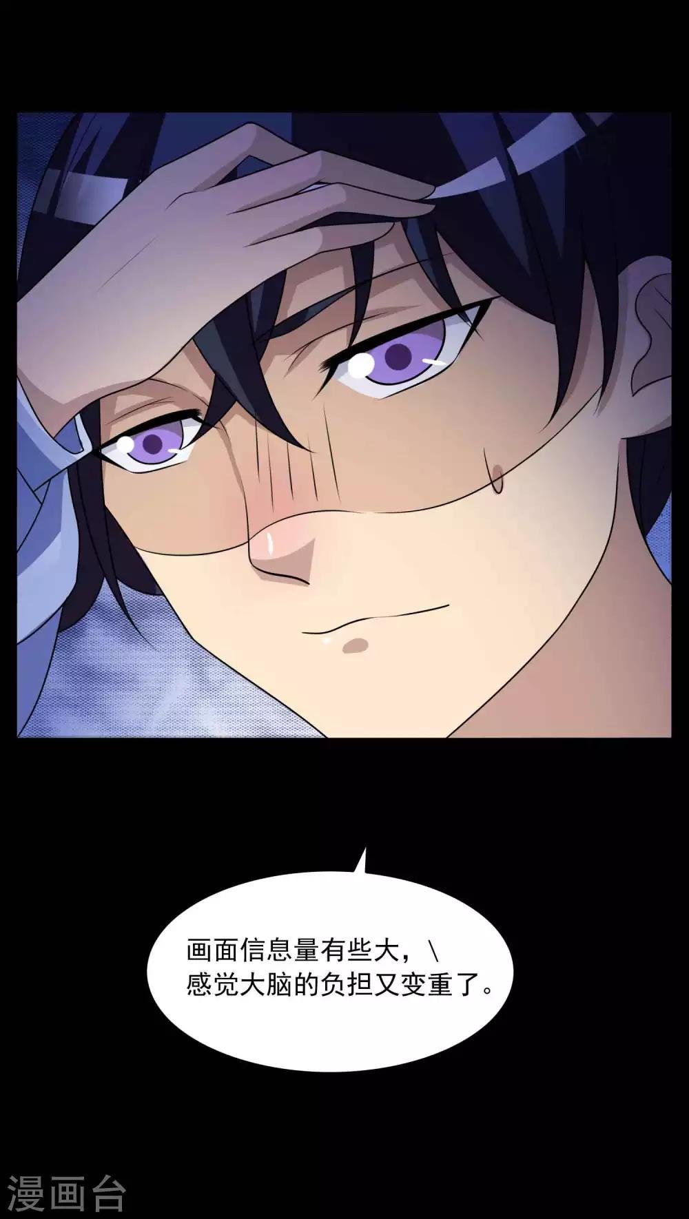 第59话 记忆密码2