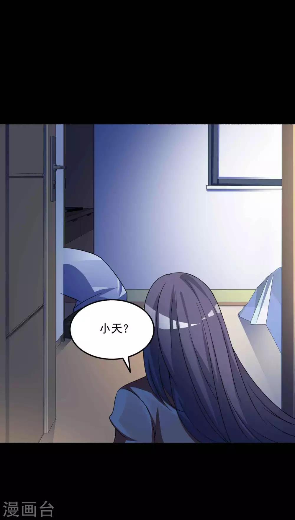 第59话 记忆密码2
