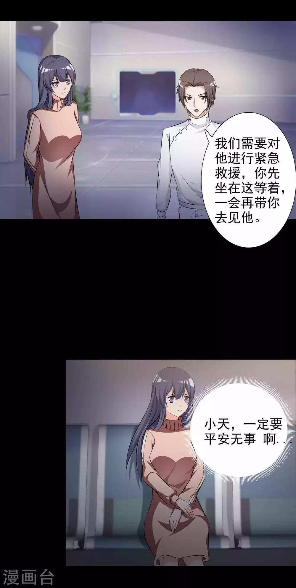 第60话 记忆密码3