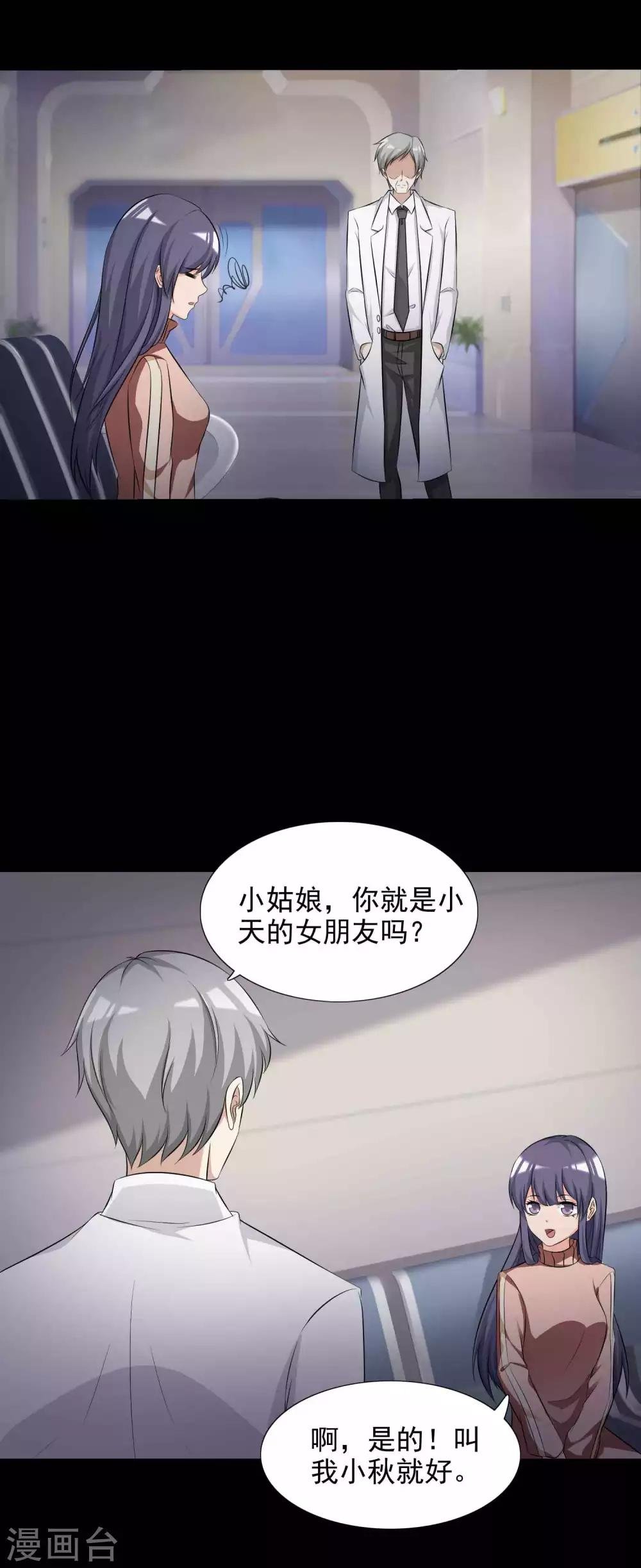 第60话 记忆密码3
