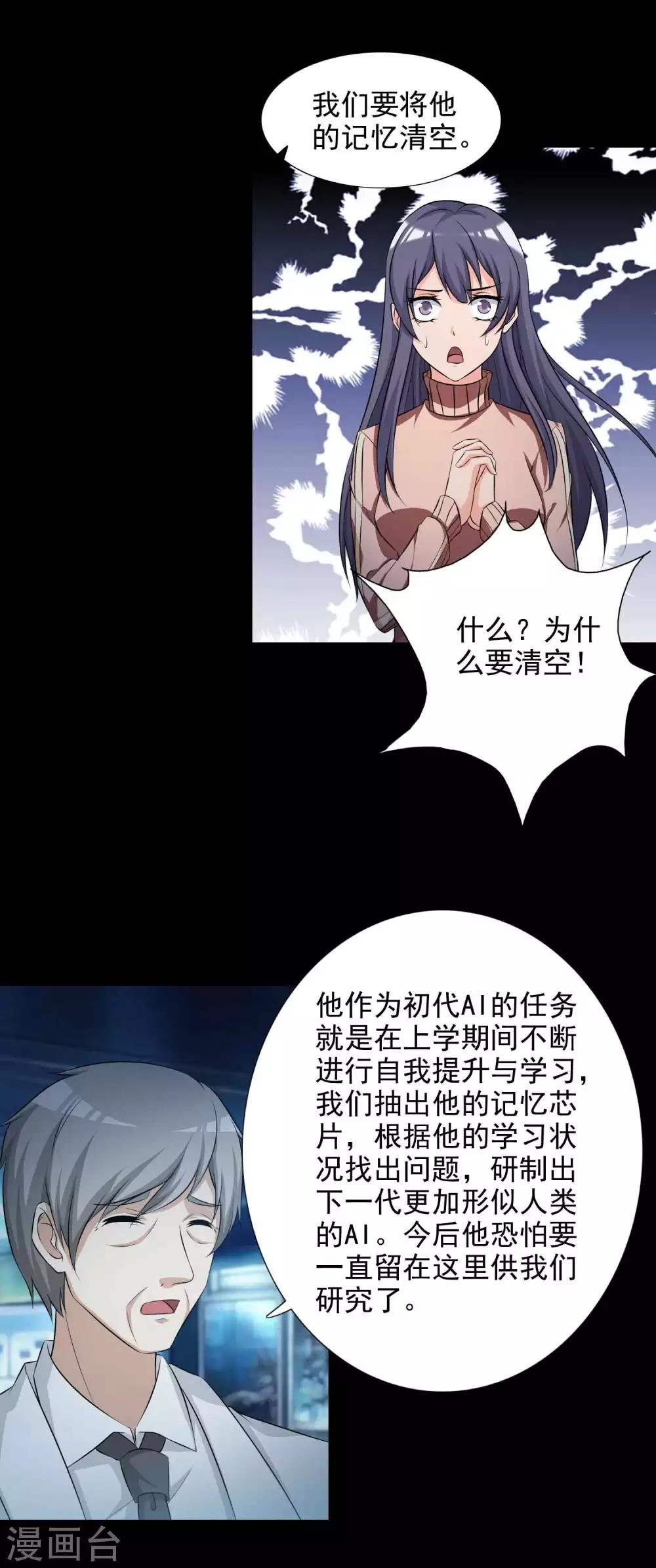 第60话 记忆密码3