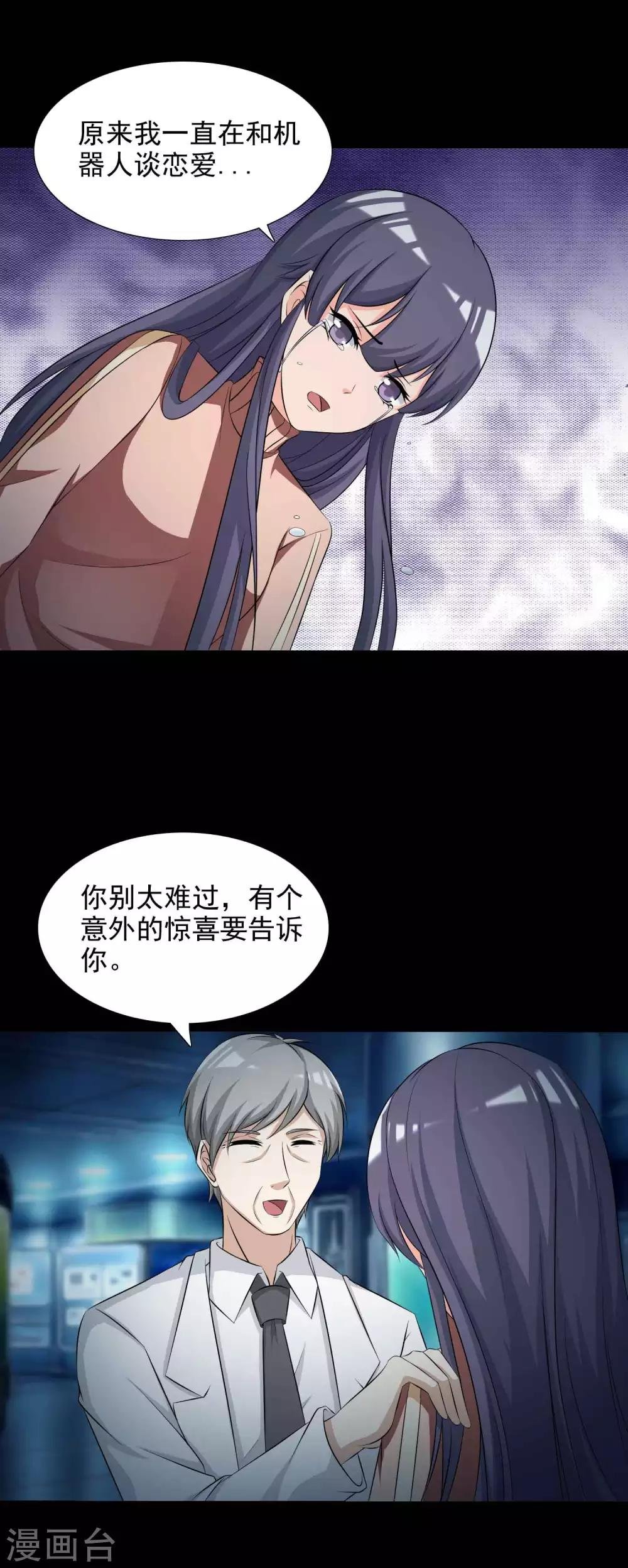 第60话 记忆密码3