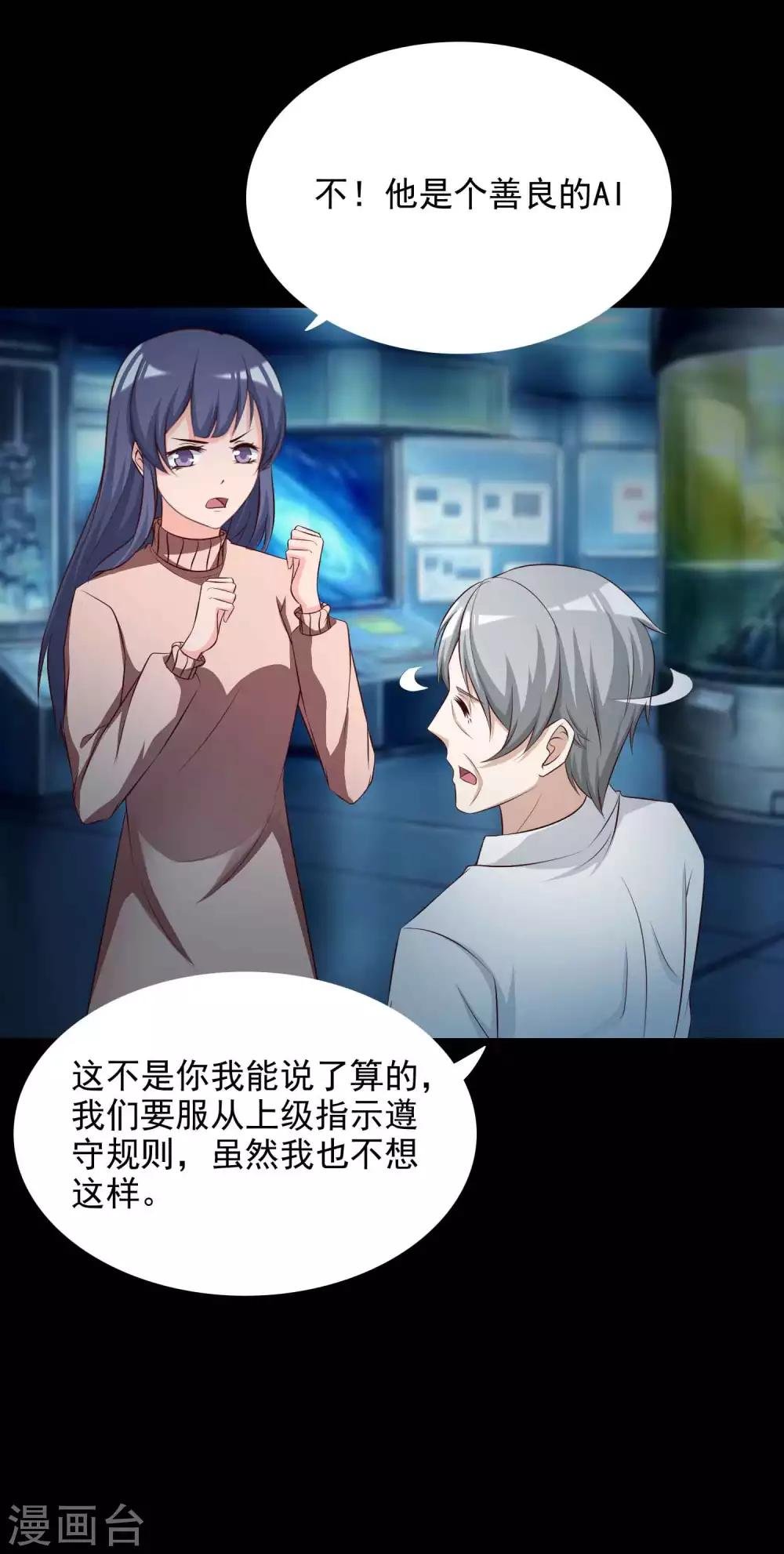 第61话 记忆密码4