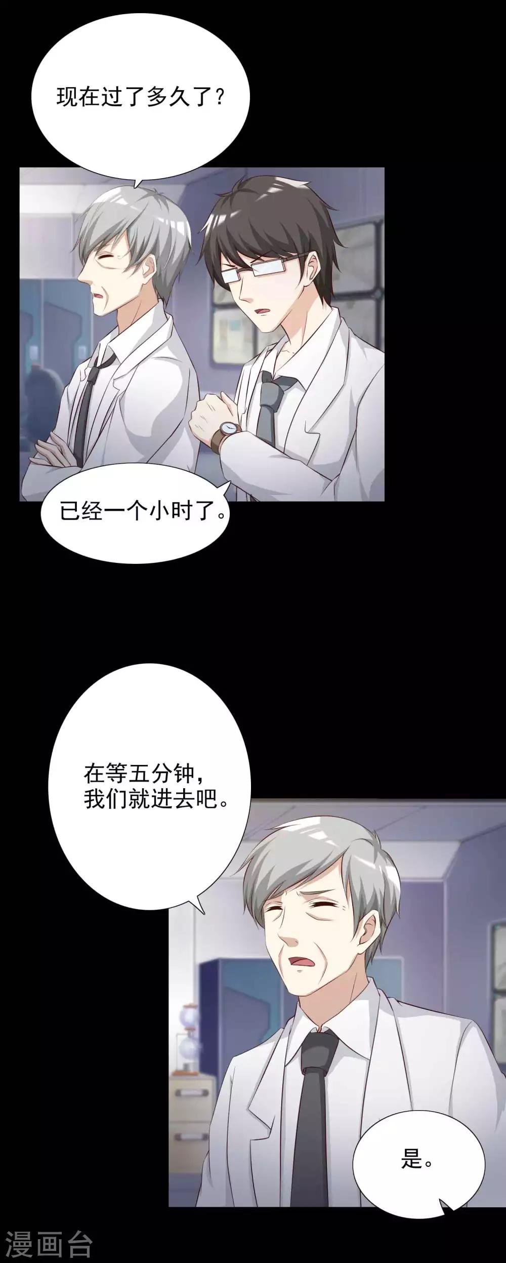 第61话 记忆密码4