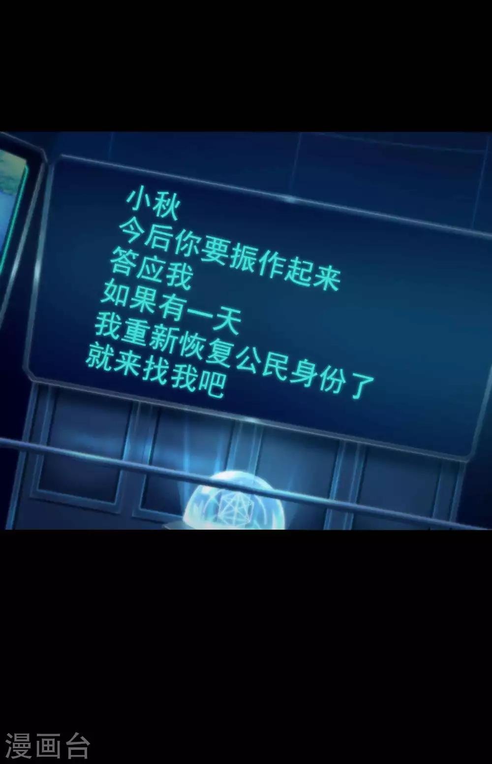 第61话 记忆密码4